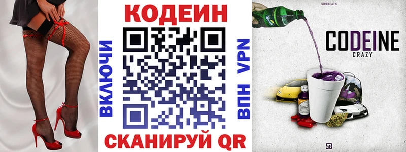 Купить закладки  Макаров  Кодеин напиток Lean (лин) 