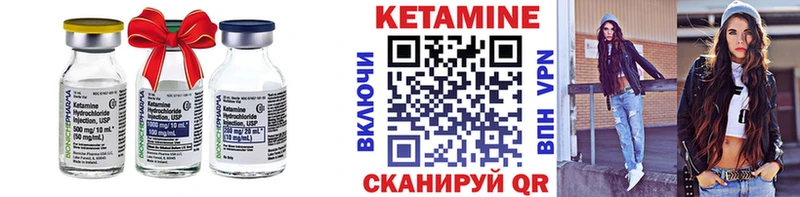 Купить закладки  Макаров  Кетамин ketamine 